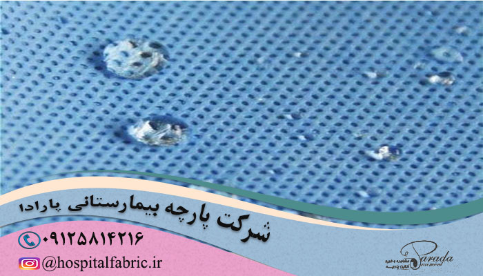 خرید پارچه اسپان باند از اصفهان